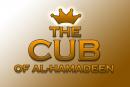 ������ ������� cub of al_hamadeen